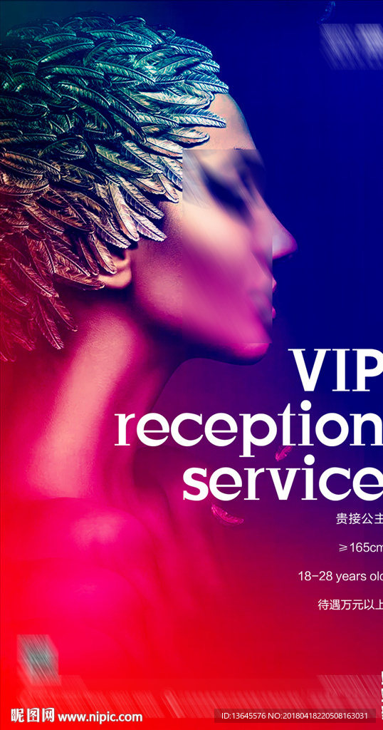 酒吧夜店贵接公主招聘