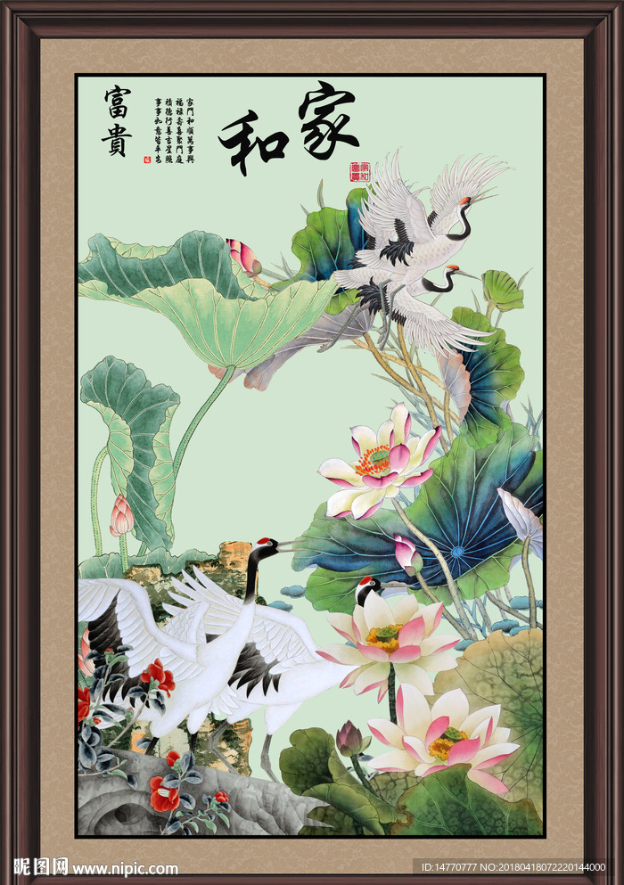 荷花仙鹤