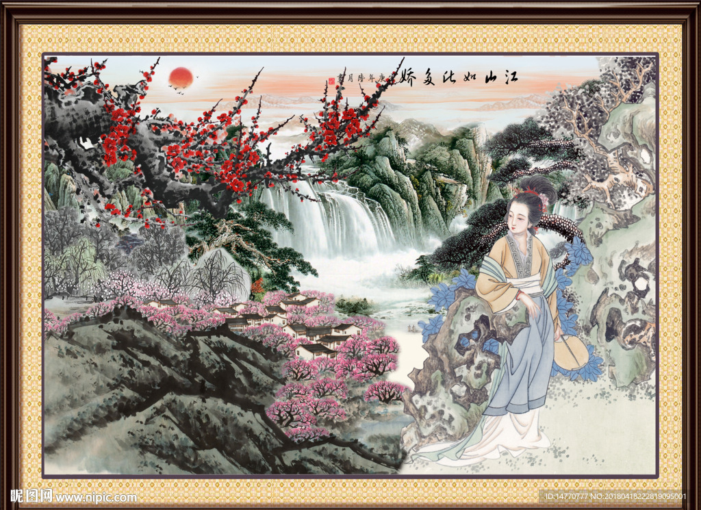 国画梅花 仕女图 风景山水图