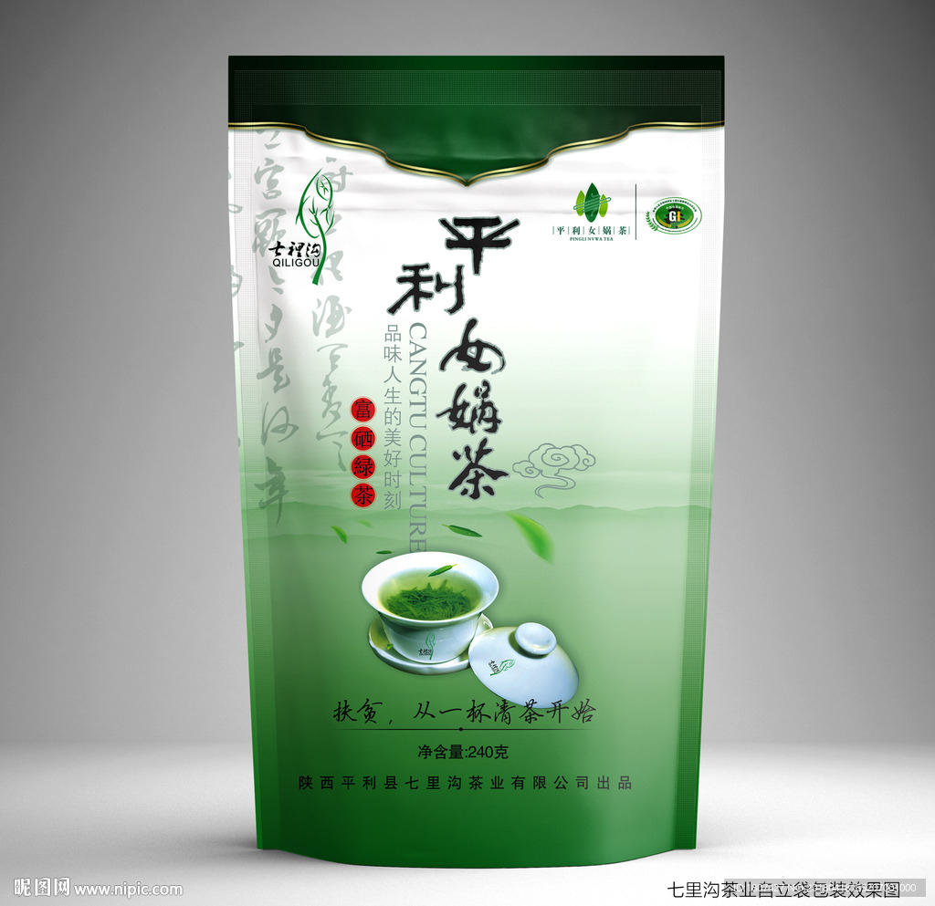 茶叶绿茶塑料袋自立袋铝塑袋包装