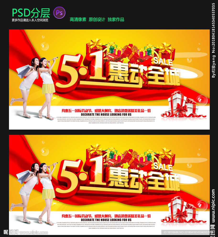 51劳动节
