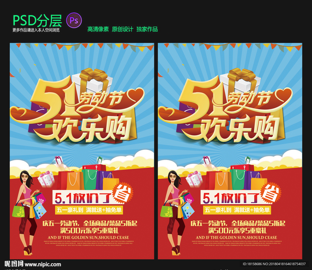 劳动节