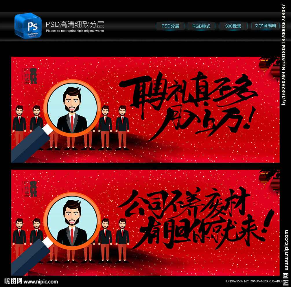 招聘