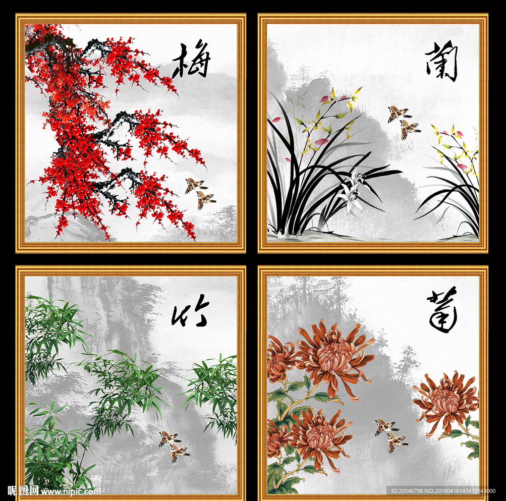 梅兰竹菊