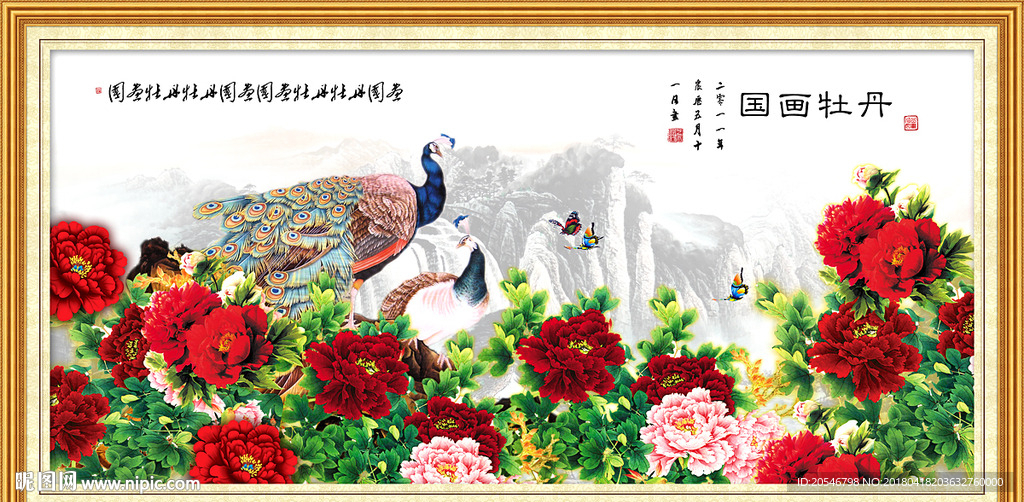 花开富贵