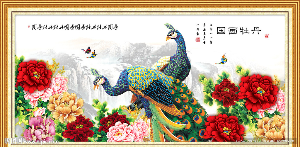 花开富贵