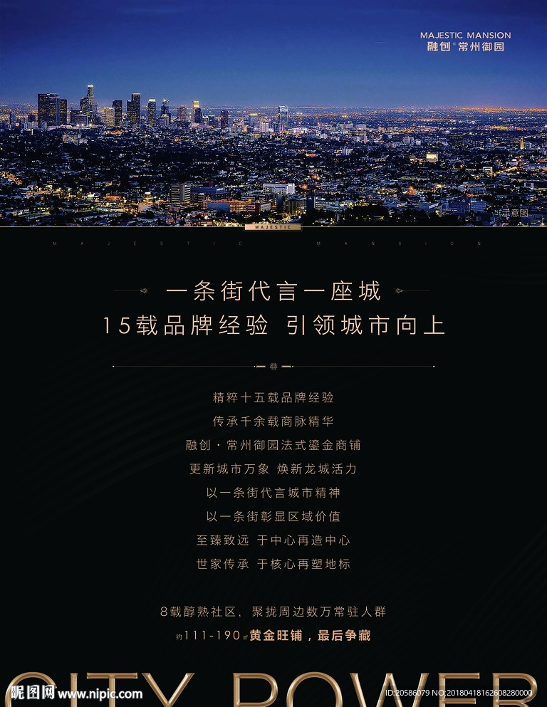 地产展板