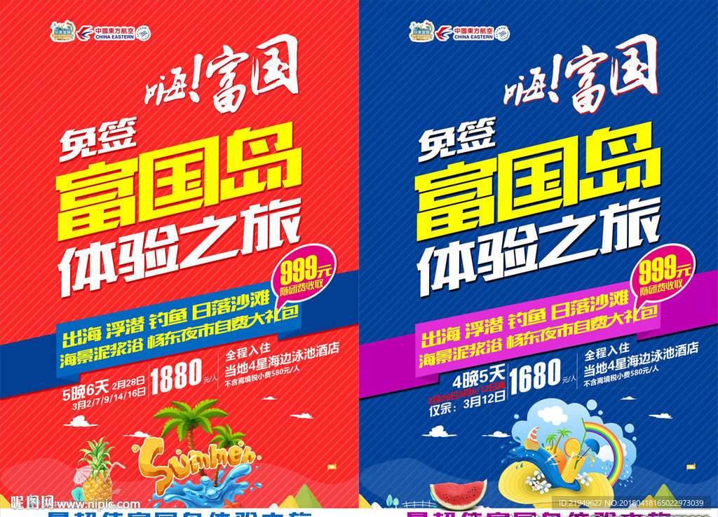 越南旅游