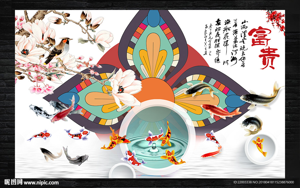 点睡背景墙