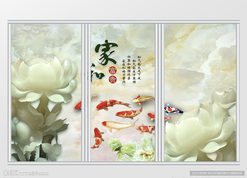 清雅玉雕荷花移门