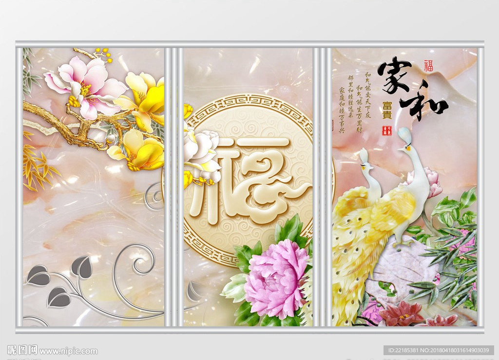 唯美孔雀浮雕移门