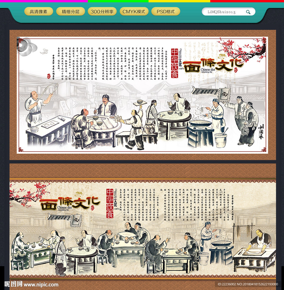 面条