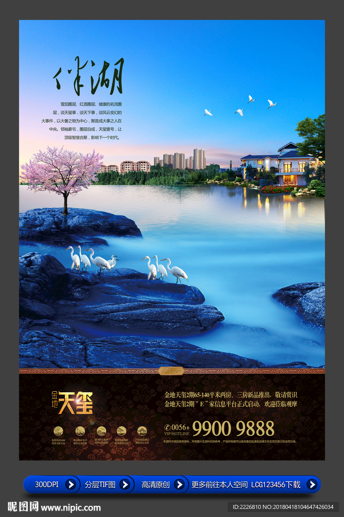 高端房地产广告