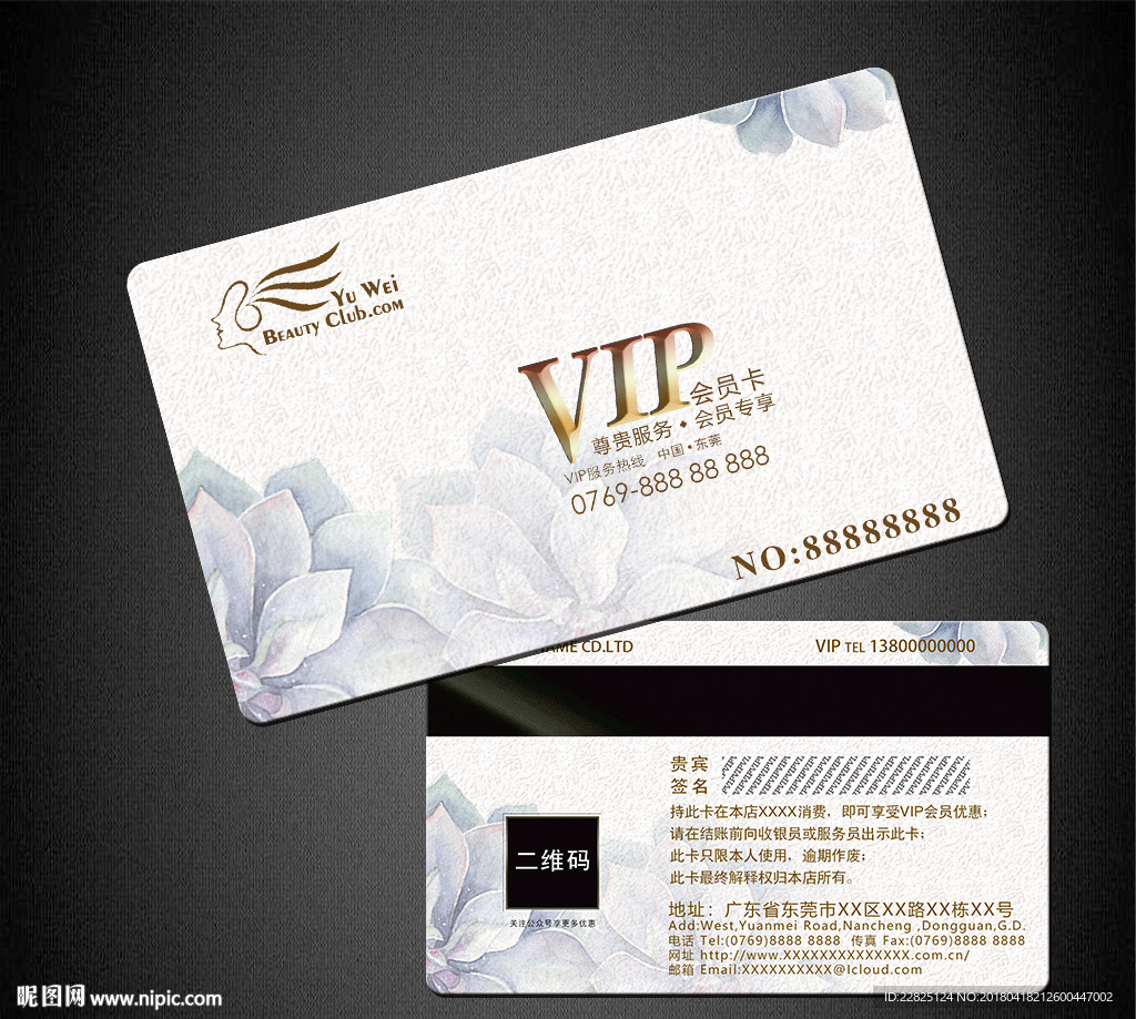 VIP卡