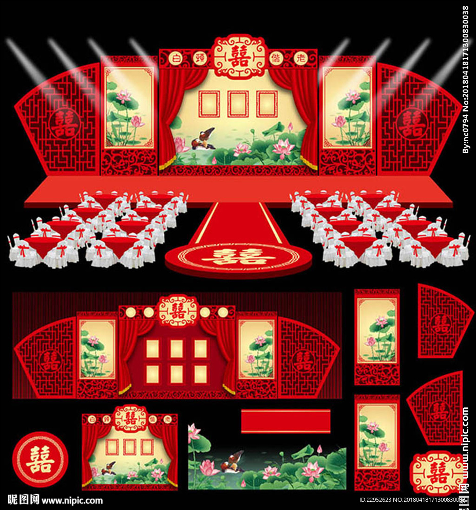 传统荷花婚庆布置