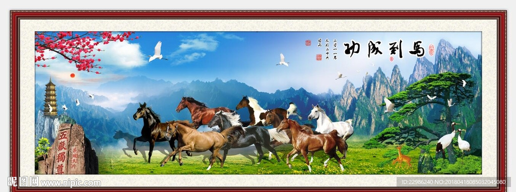 马到成功山水风景装饰画背景墙