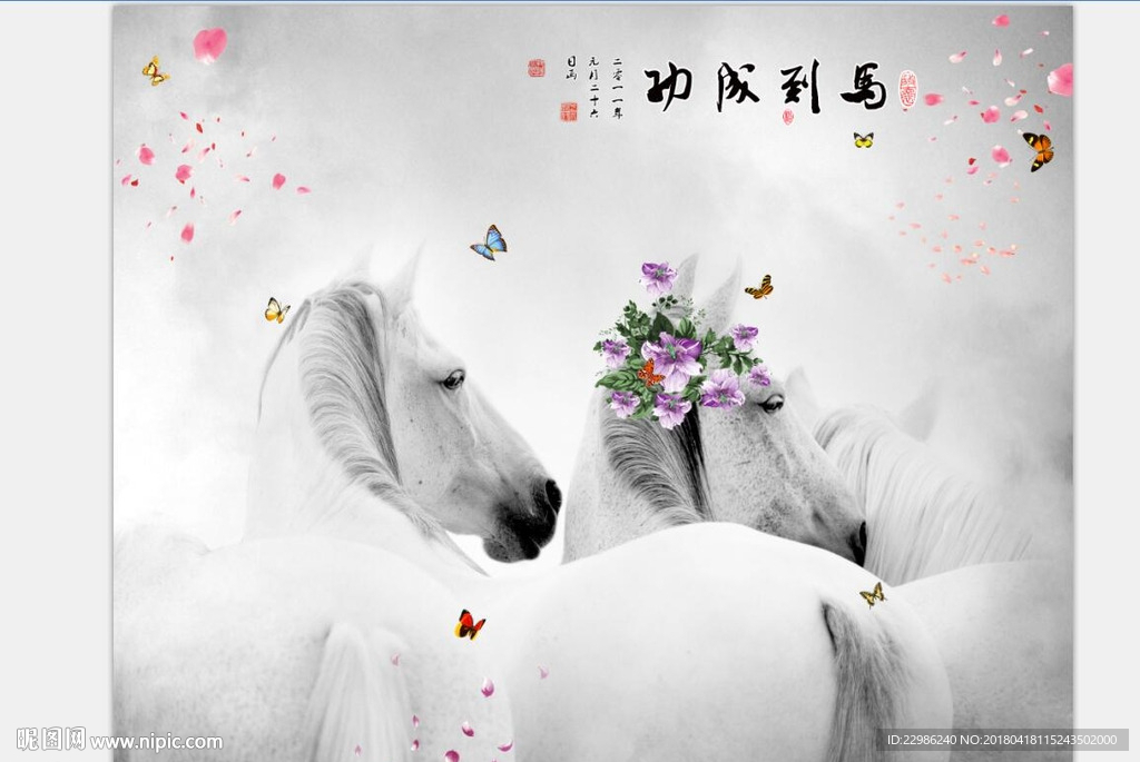 浪漫唯美白色骏马现代简约壁画图