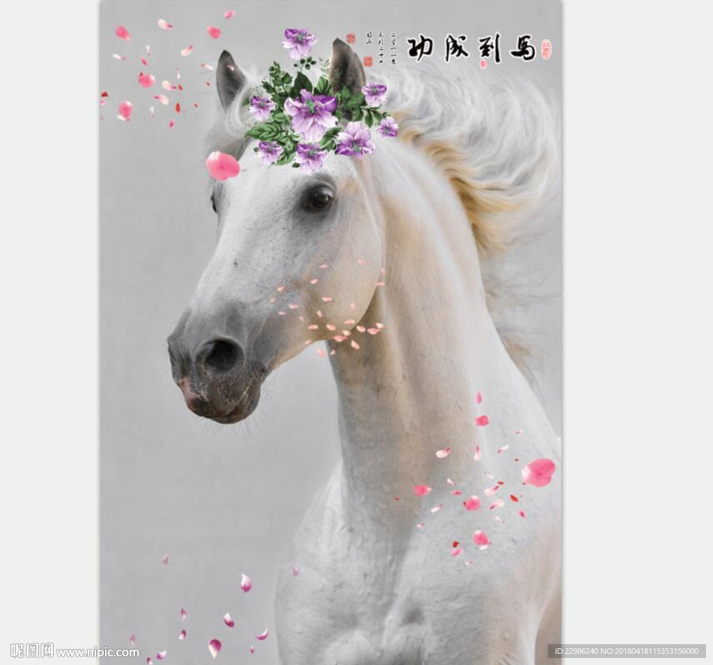 浪漫白马玄关背景墙装饰壁画