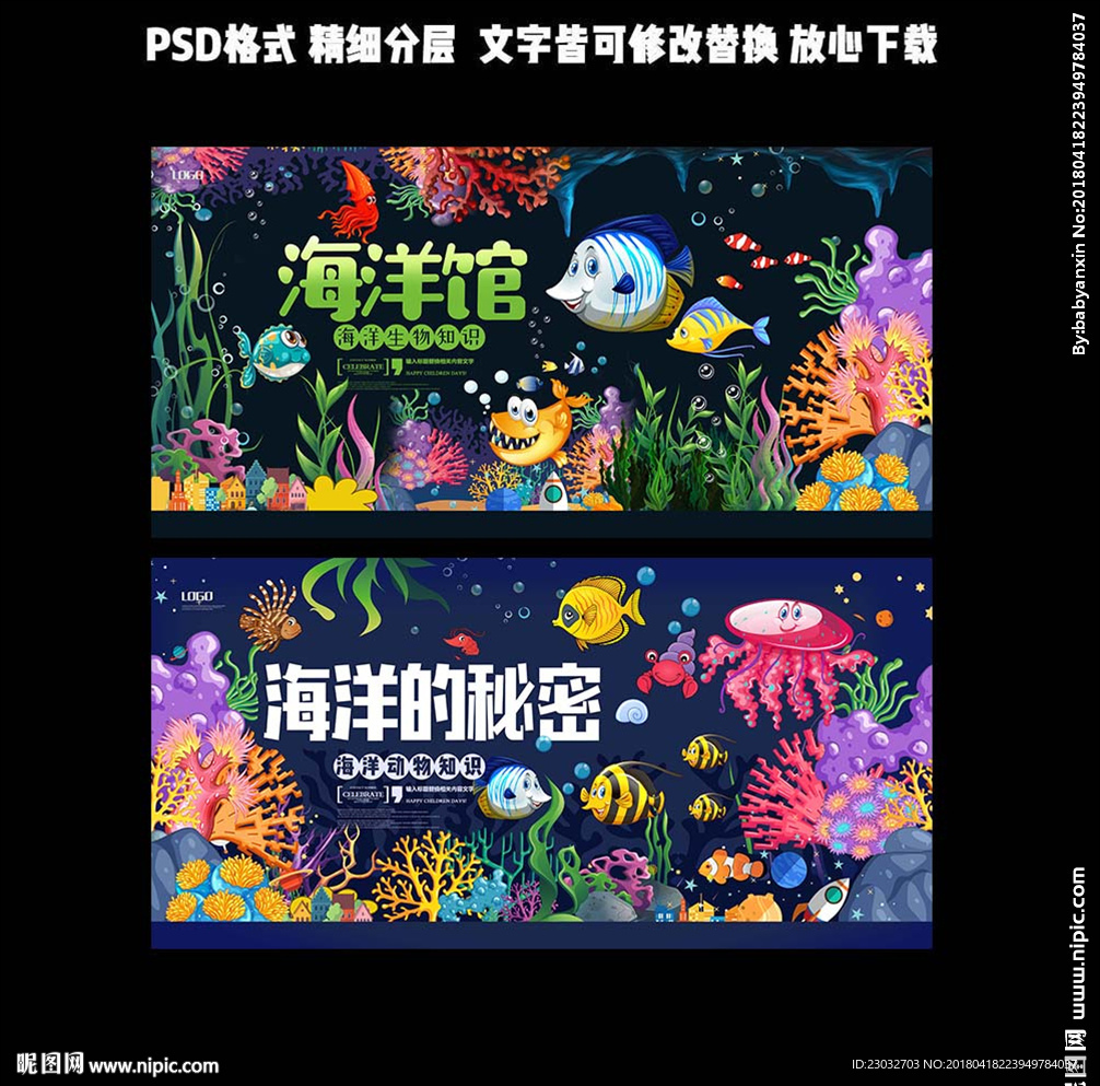 海洋馆