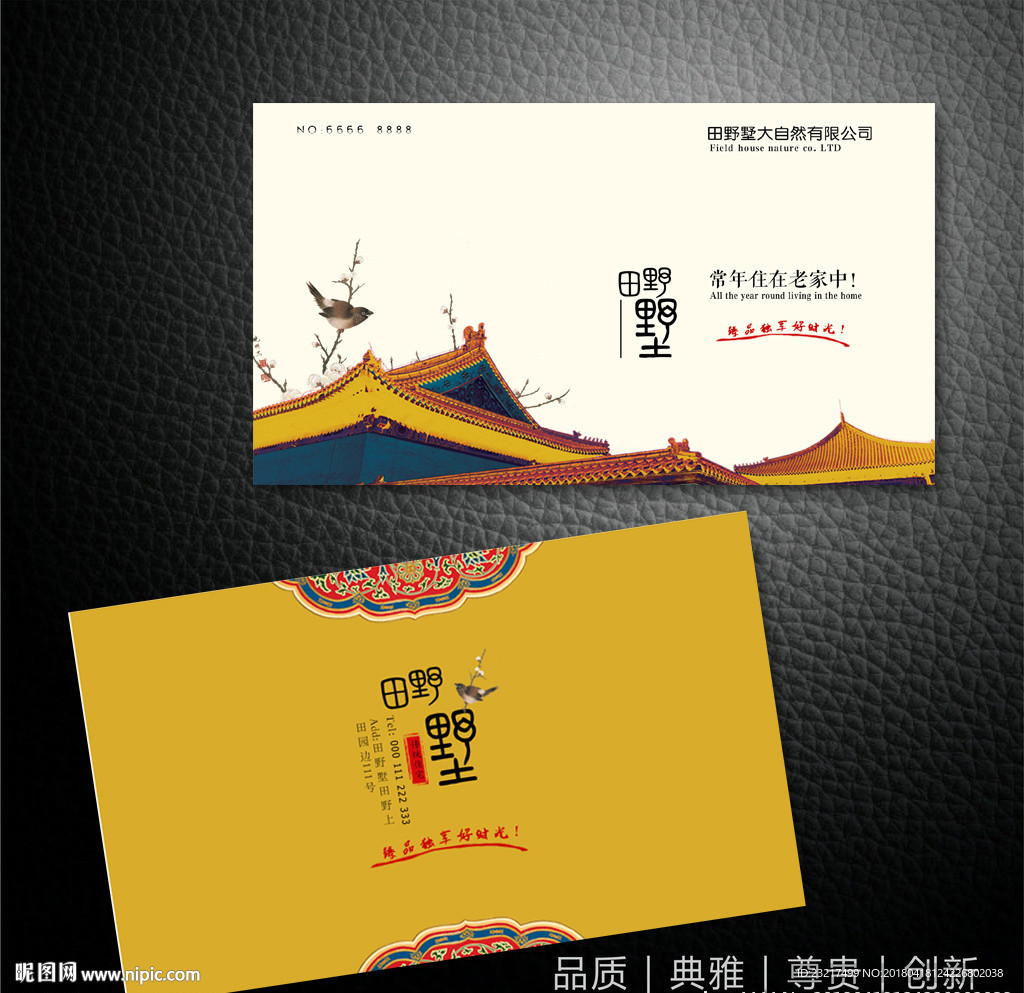 中国风名片