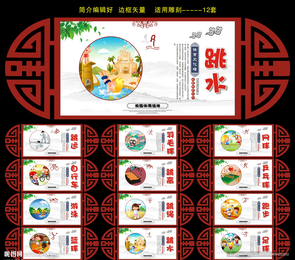 体育运动