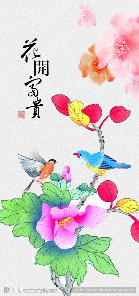 花开富贵花鸟水墨玄关