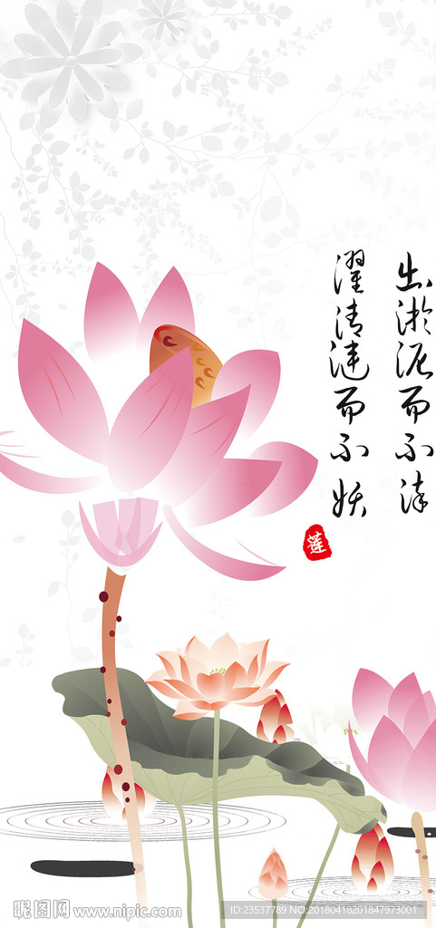 爱莲说荷花中式玄关