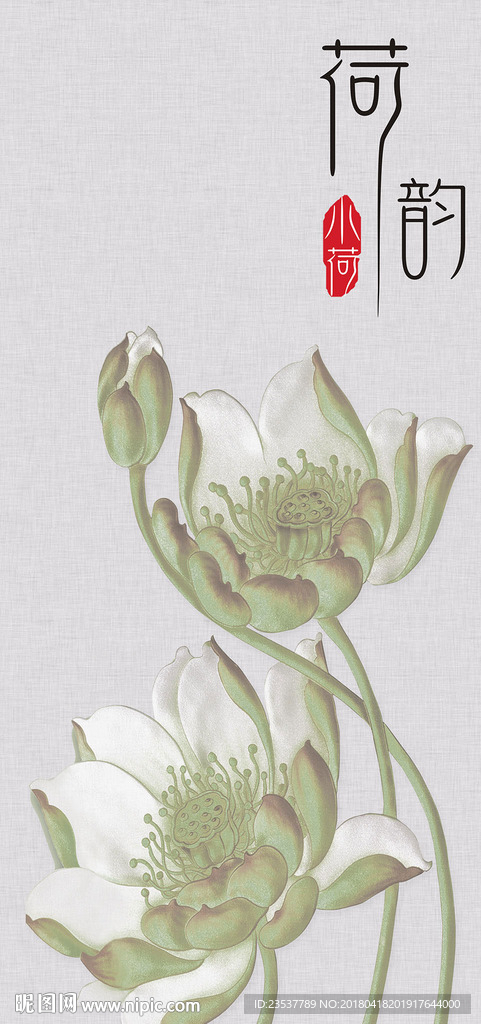 荷韵荷花彩雕浮雕中式玄关