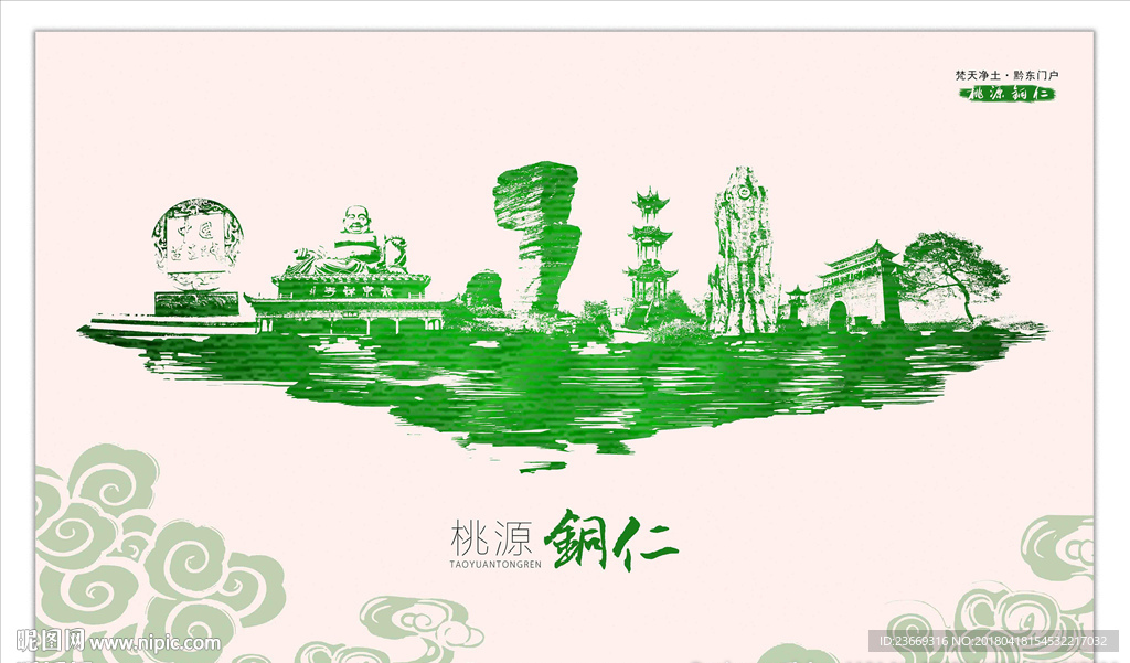 桃源铜仁