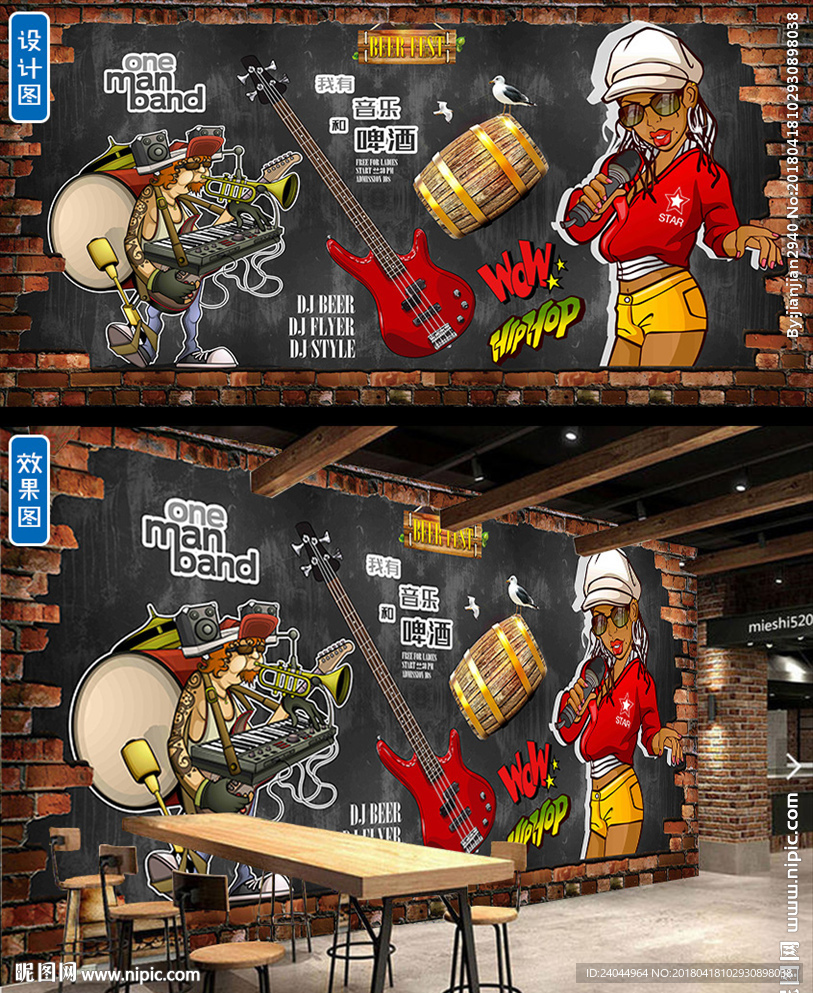 酒吧背景墙