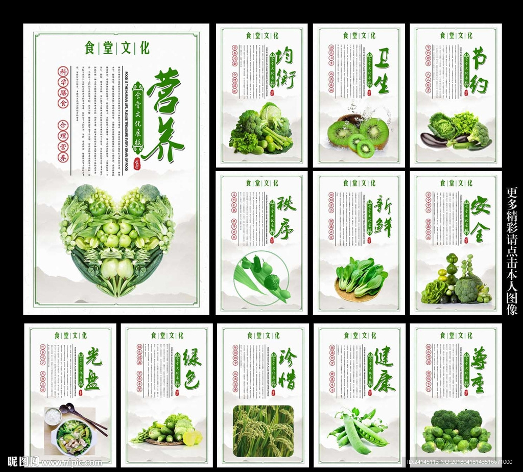 食堂文化