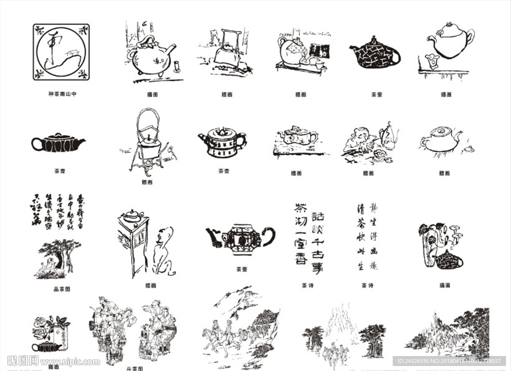 中国茶文化