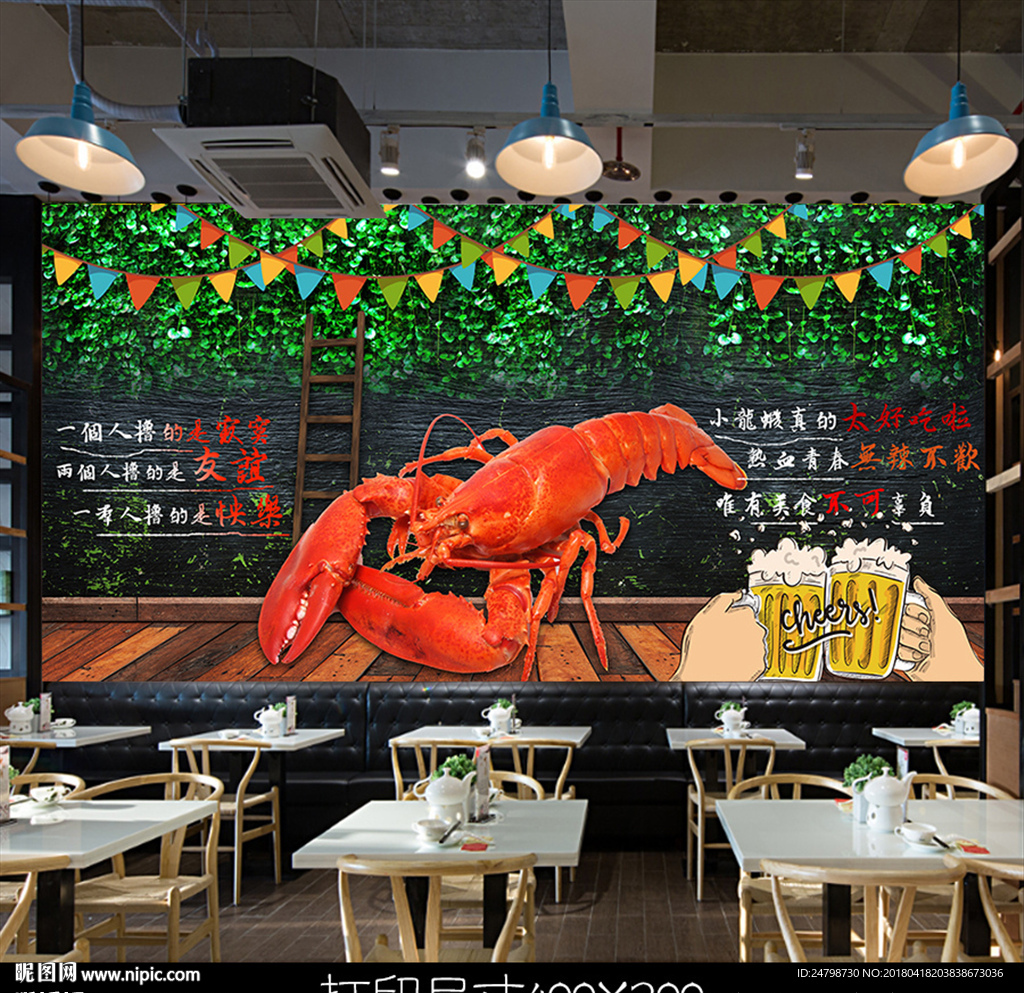 小龙虾木板背景墙