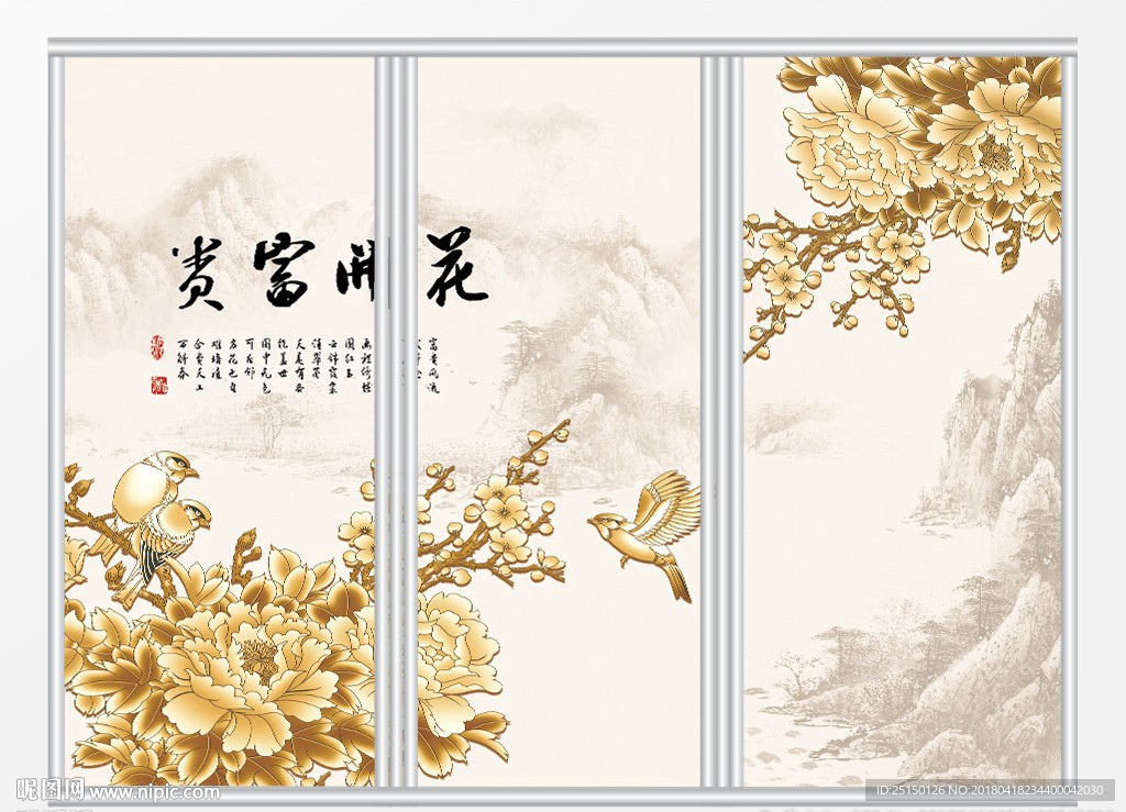 新中式立体牡丹移门