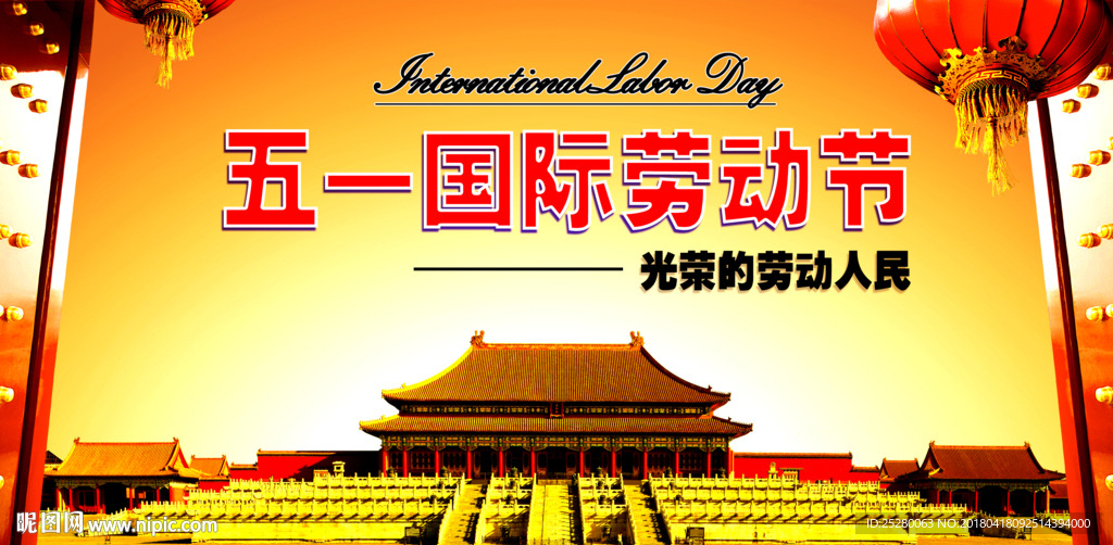 五一