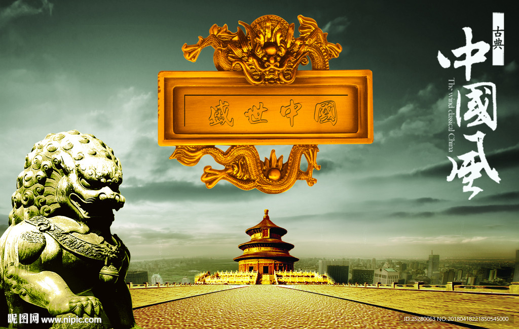 中国风