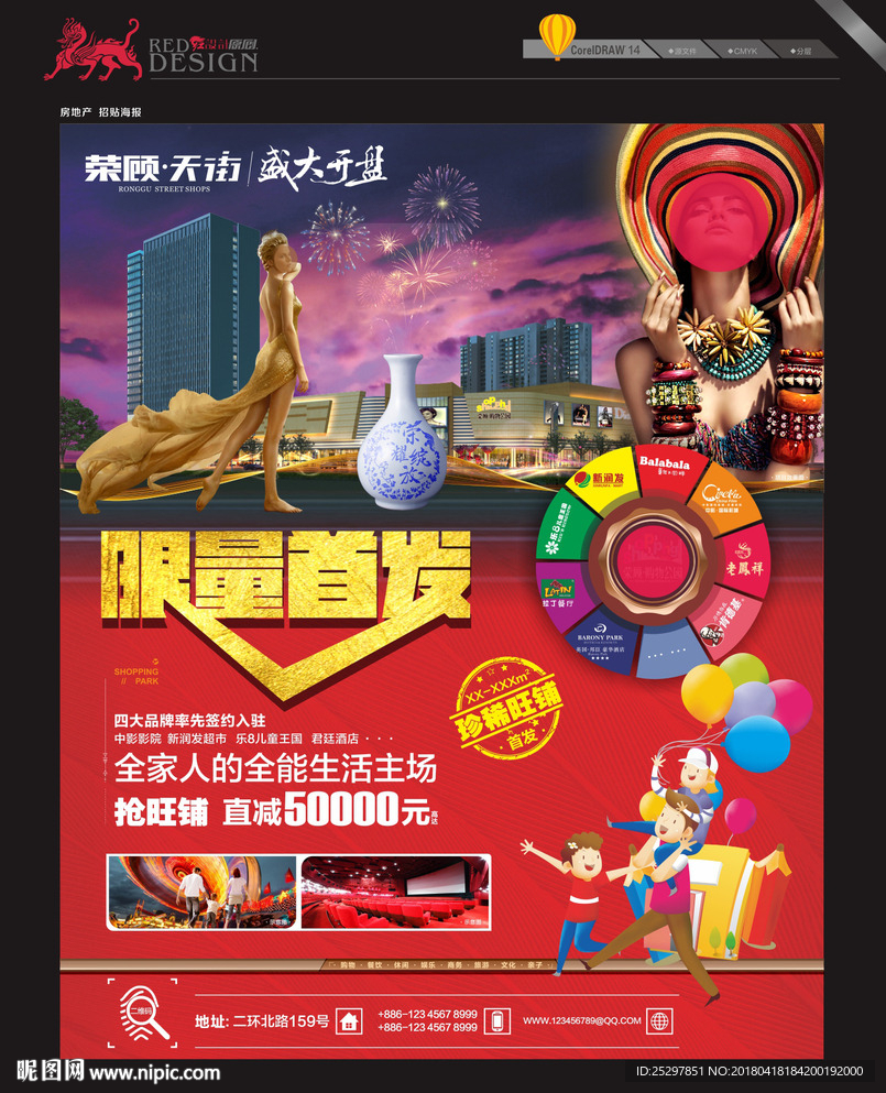 招贴海报