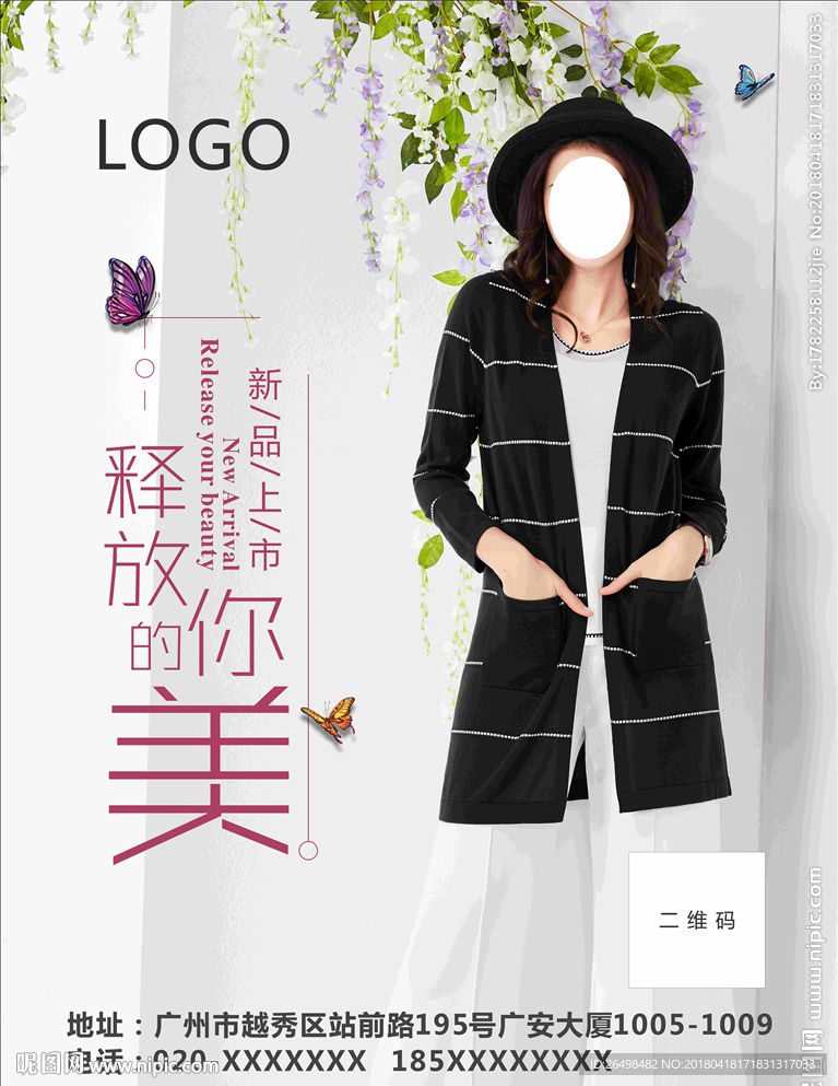 服饰公司海报