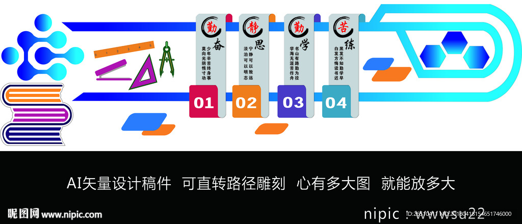 教室背景墙