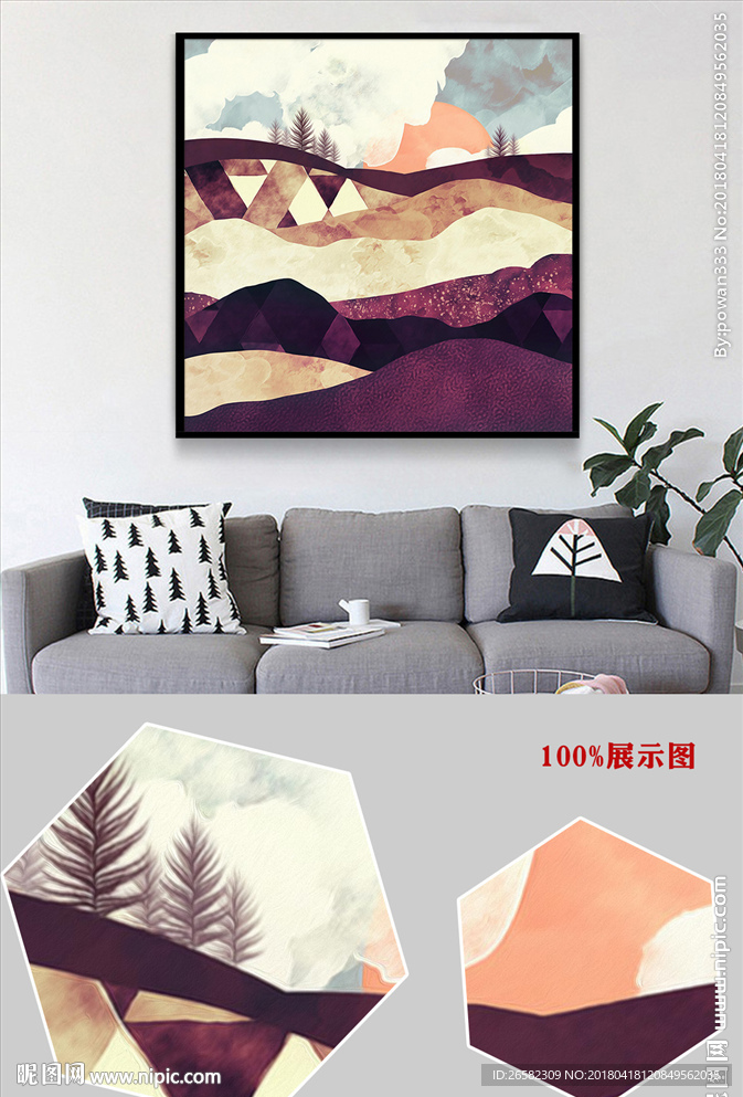 现代简约抽象山峰客厅装饰画