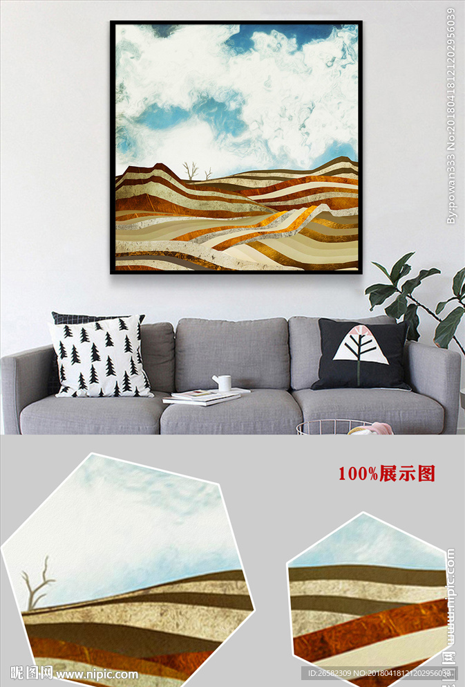 现代简约抽象山峰客厅装饰画