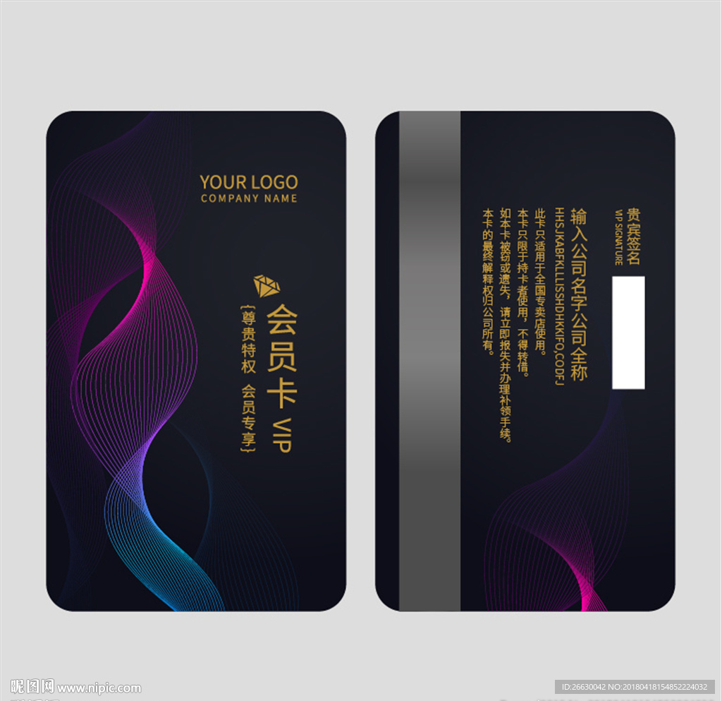 会员卡
