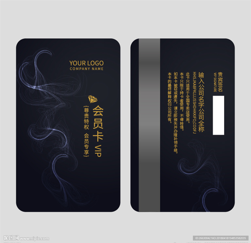 会员卡