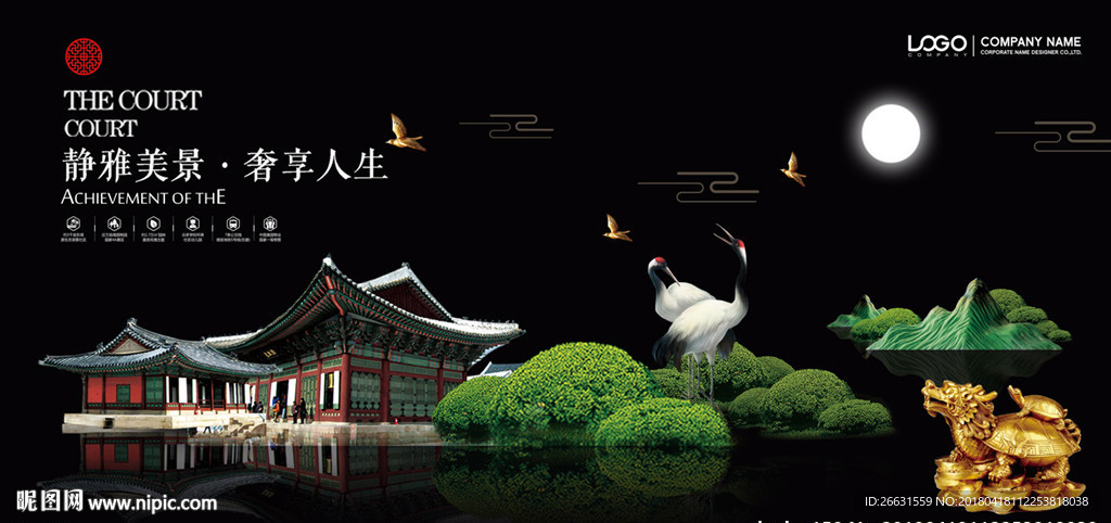 高端地产广告