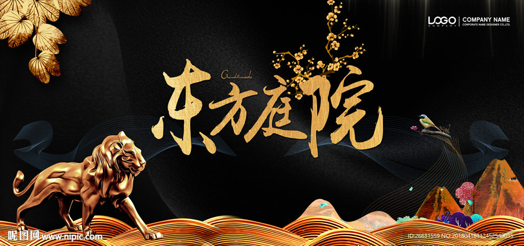 高端地产广告