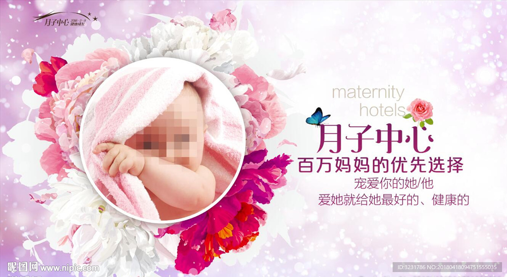 月子中心