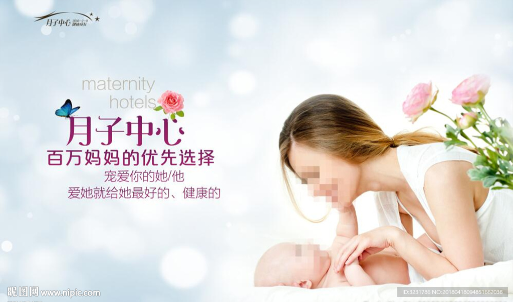 月子中心