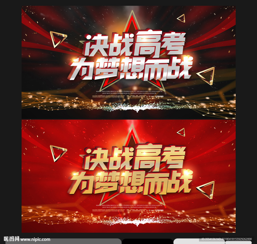 高考