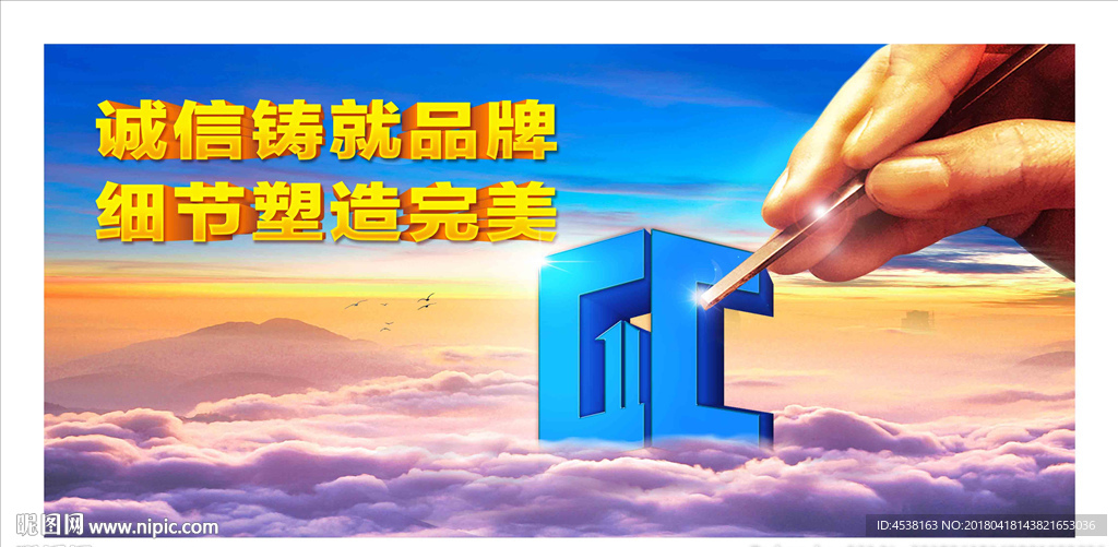 企业质量宣传画