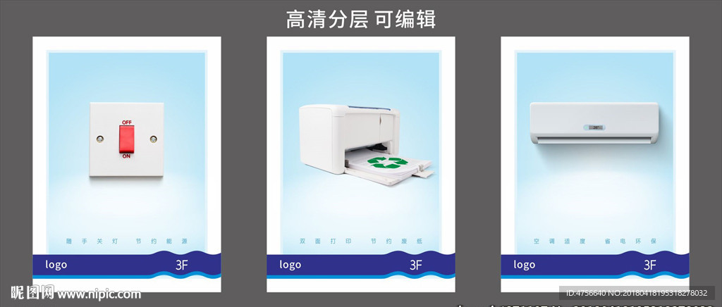 环保系列海报之绿色办公